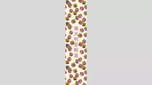 Chinese characters that read 'Made in Australia' on a cream background surrounded by a round purple fruit in a repeated pattern